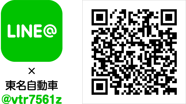 LINE＠